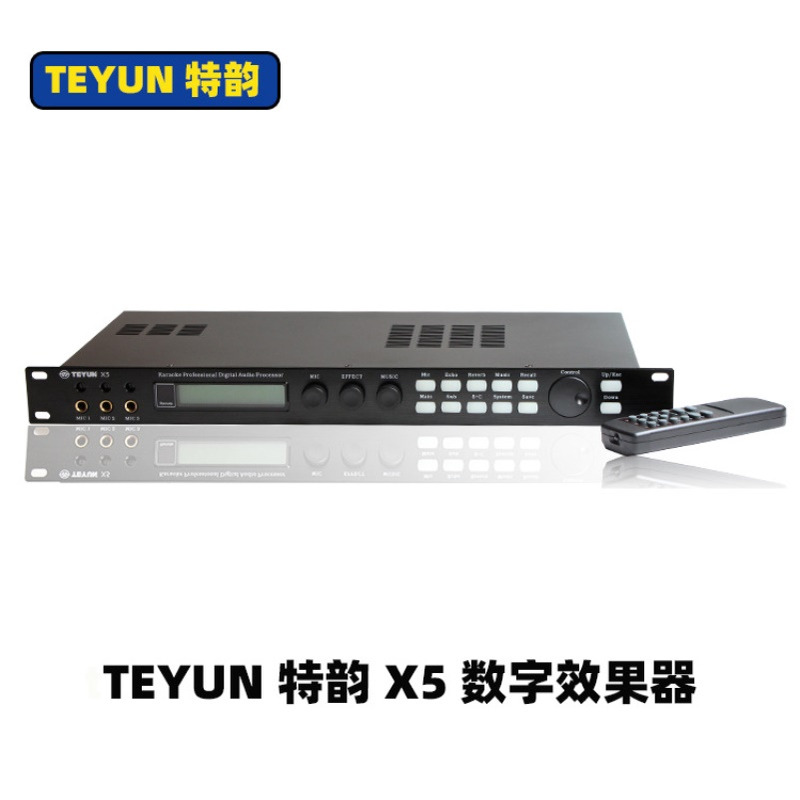 KTV 前级 效果器 卡拉OK 混响 回声 效果器  音频处理器 抑制器