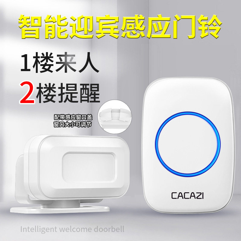 分体式感应门铃家用无线店铺便利店进门迎宾器叮咚欢迎光临智能
