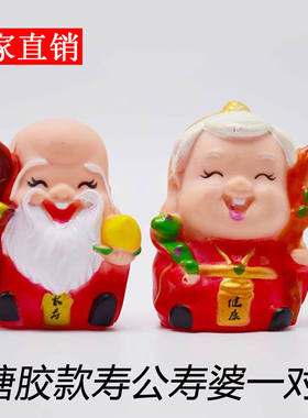 白头偕老爷爷奶奶祝寿蛋糕装饰摆件老人生日过寿烘焙装扮厂家直销