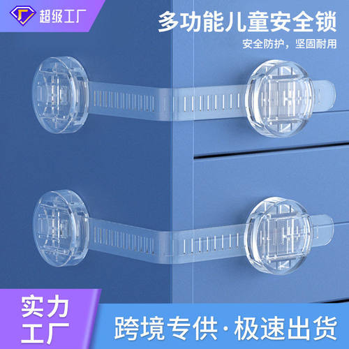 儿童安全防护用品儿童安全锁可调节多功能抽屉锁对开门锁冰箱锁扣