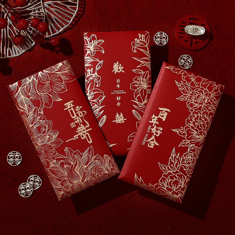 结婚红包2026新款婚礼专用千元改口随份子回礼喜包个性堵门利是封