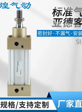 现货亚德客型气缸SI32标准气缸精密内藏式双密封圈气动气缸