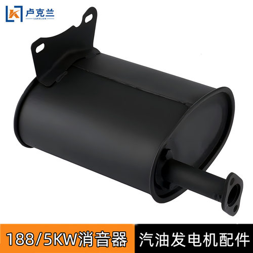 188机组消音器 GX390/5KW汽油发电机消音器排气管消声器烟筒
