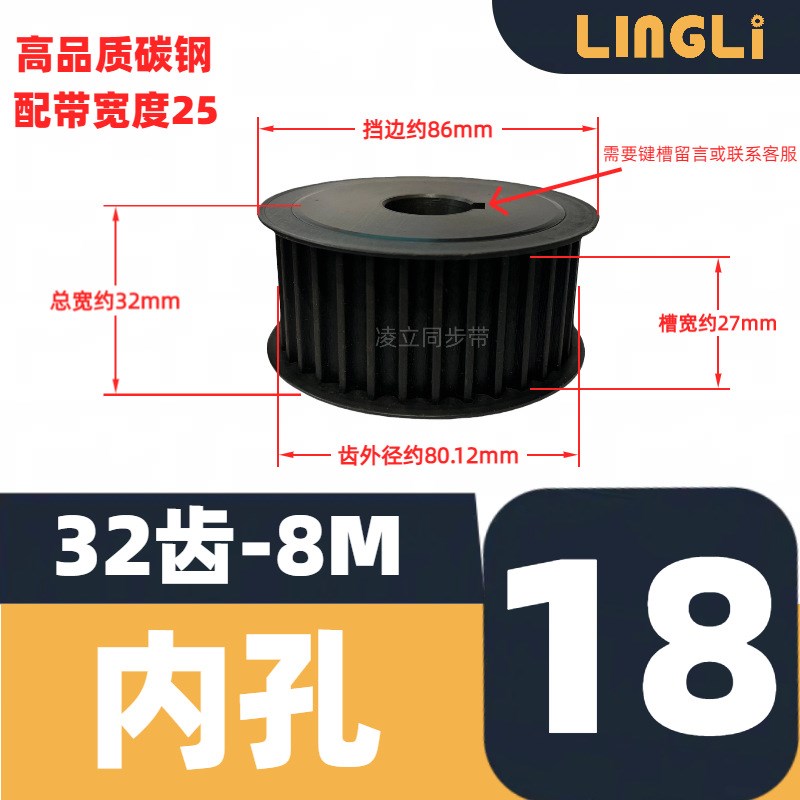 同步轮 8M32齿-32齿8M 同步带轮 同步带碳钢