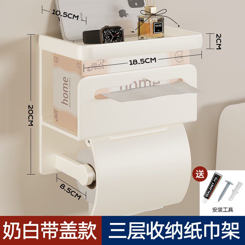 卫生间纸巾盒厕所置物架免打孔壁挂式抽纸厕纸放置盒洗手间卷纸架