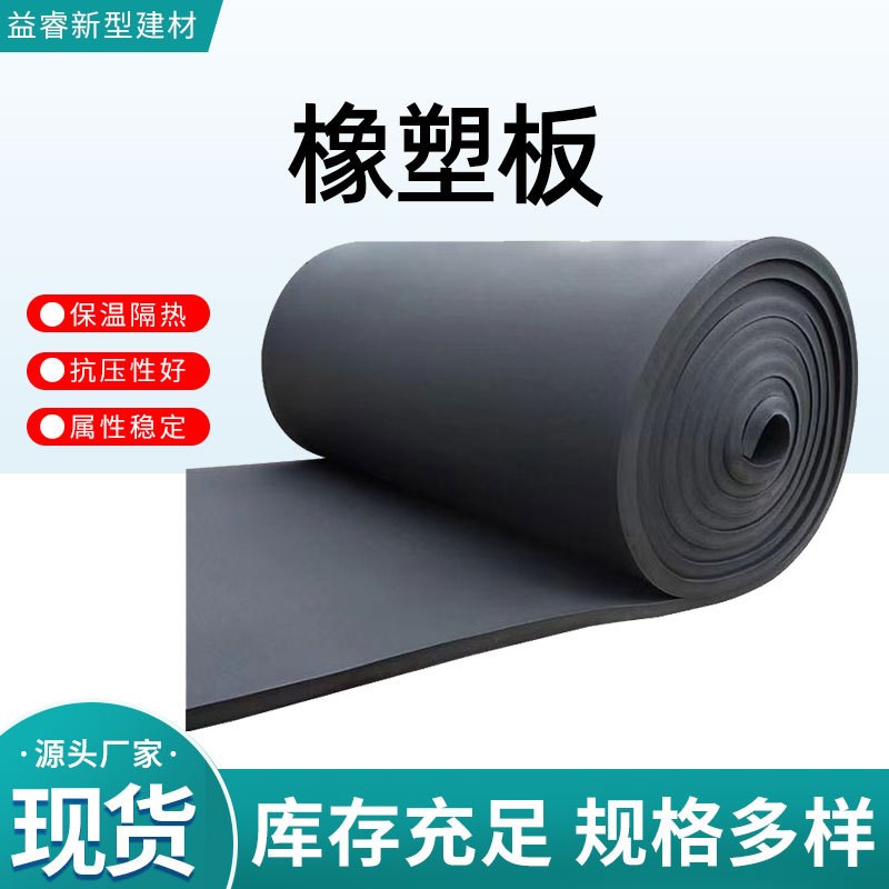 橡塑板阻燃保温隔热棉墙体隔音棉自粘室内屋顶防晒防水冻铝箔海棉