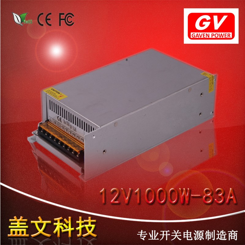 12v83a1000w开关电源 安防监控电源led灯带电源集中供电S-1000-12