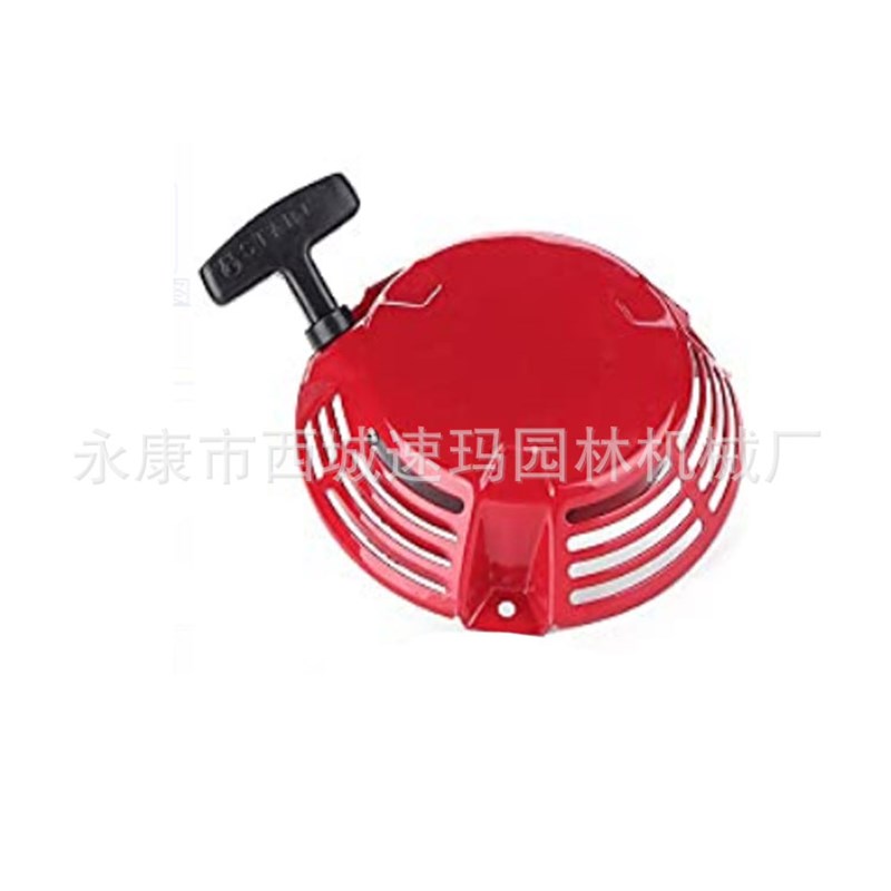 割草机配件GXV160 HR214红铁拉盘起动器总成