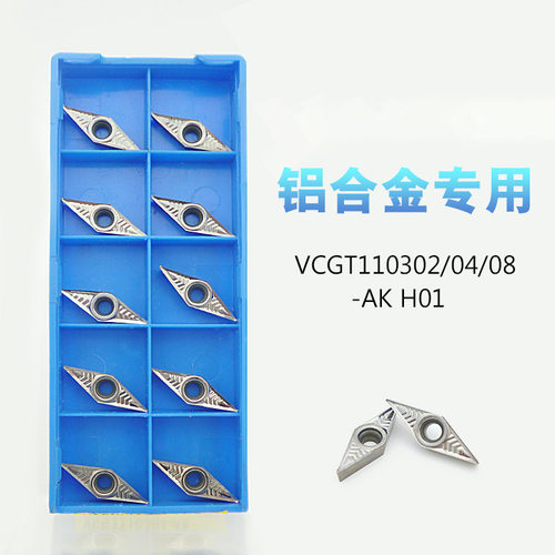 VCGT110304 110302 110308-AK H01 数控35度单面铝用刀片