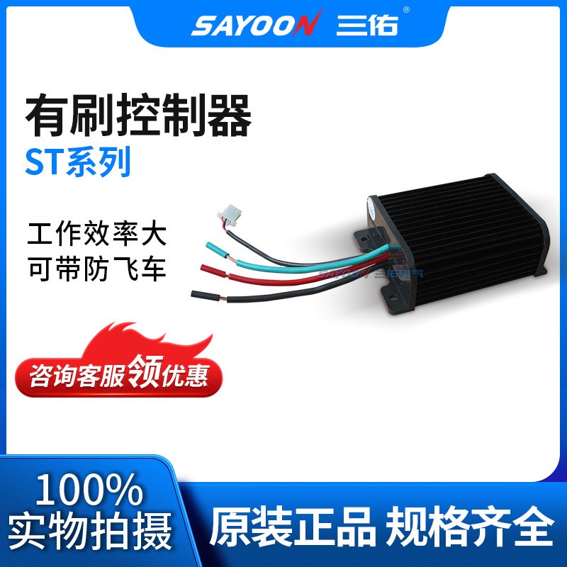 供应拉坯车电动车控制器1500w,拉坯车调速器
