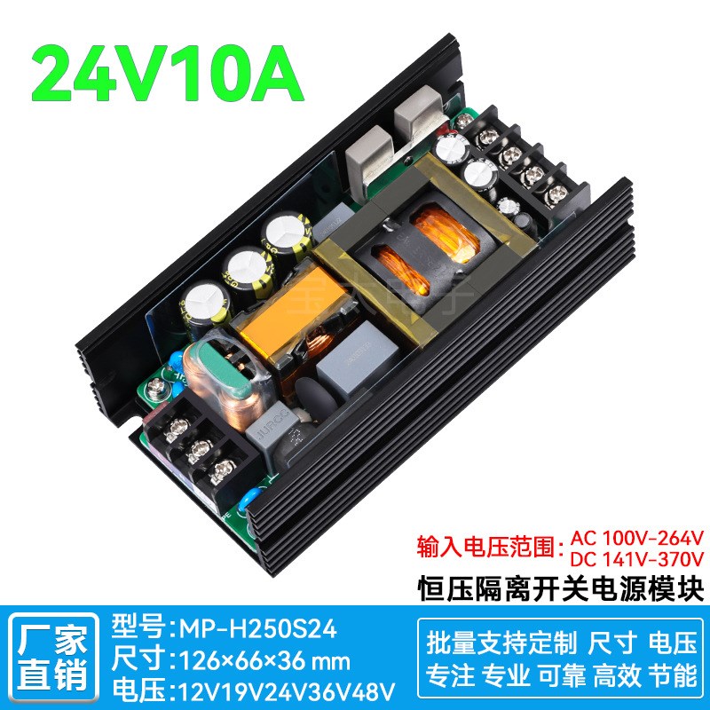 48V5A直流开关电源模块主动PFC工业隔离降压稳压220V转48V250W