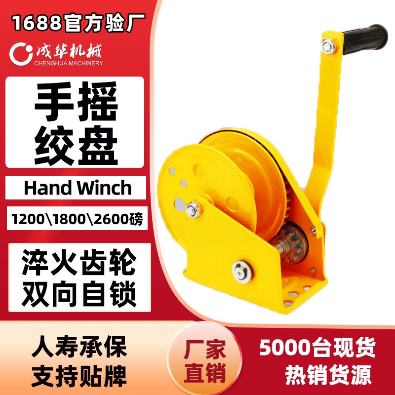 双向自锁手摇绞盘 JC-1200LBS型手动钢丝绳牵引手摇绞车