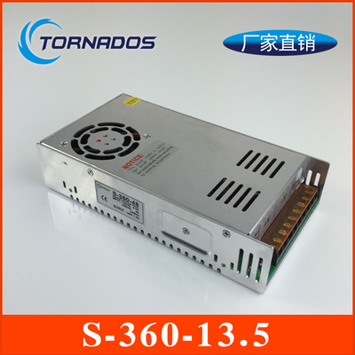 360W13.5V26.7A高效S-360-13.5开关电源13.5V360W直流电源