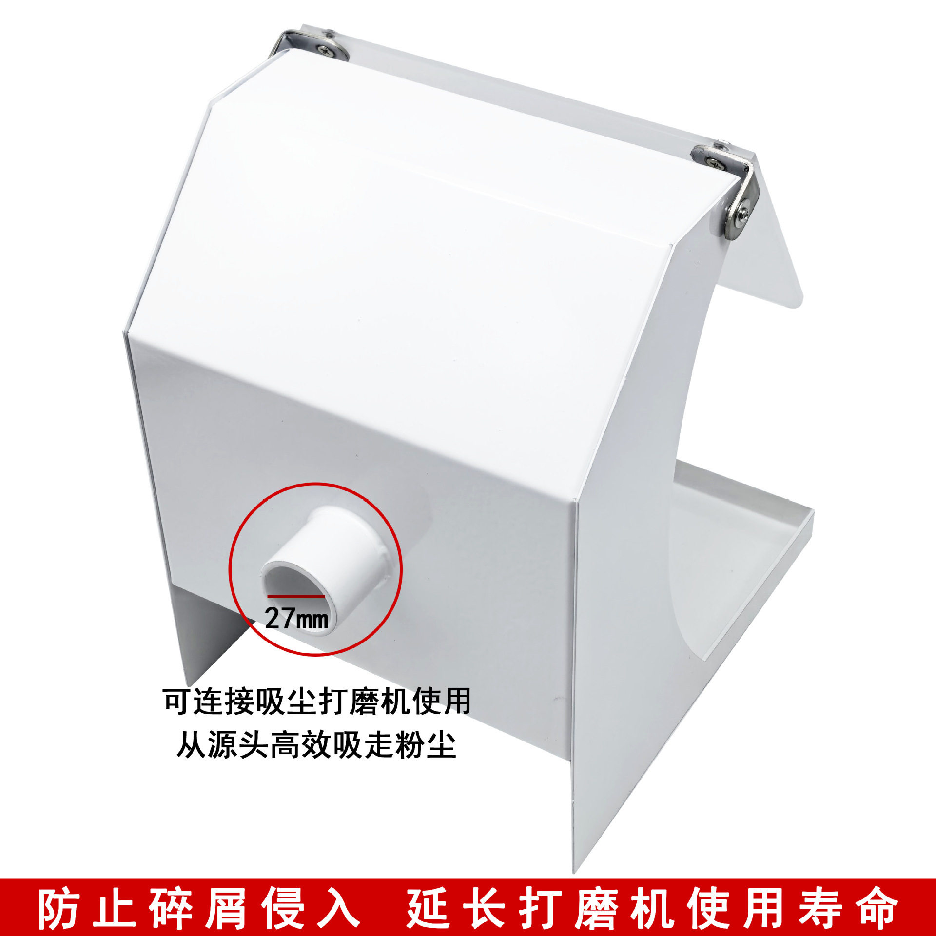 抛光打磨机防尘罩布轮机牙科打磨机防护罩金属防尘安全挡板防护盖图片