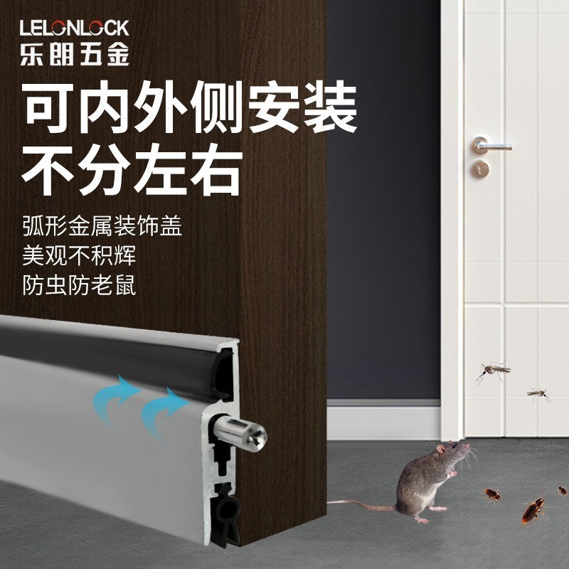 自动升降静音隔音防水门底密封条 酒店门明装I型铝合金防虫防尘条