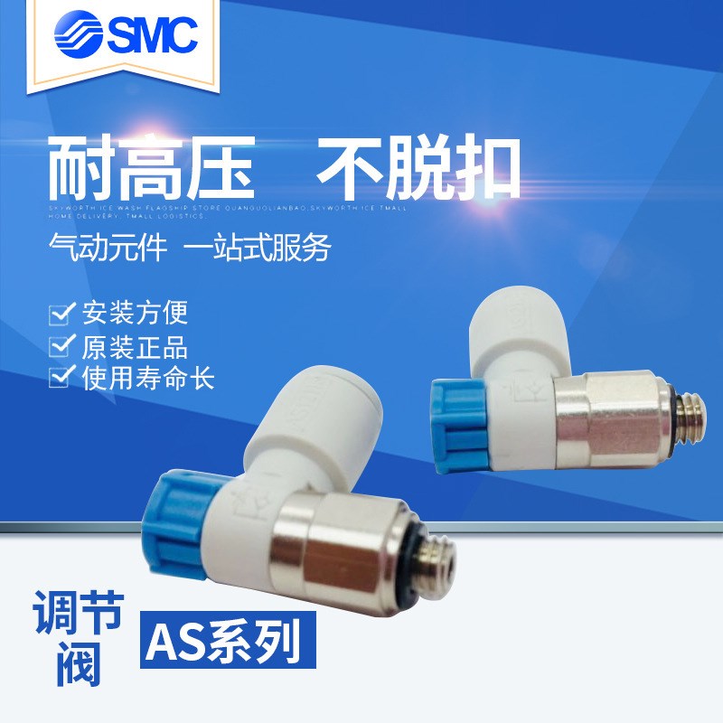 调速接头AS1211/2211/3211F-M5/01/02/03-04/06/08/10SA节流阀