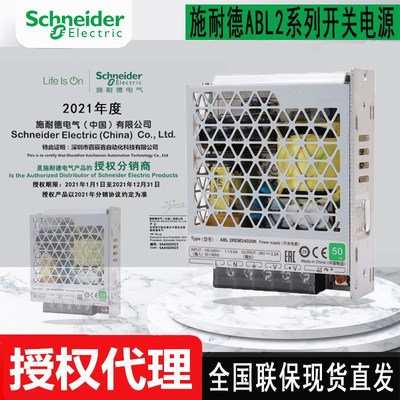 施耏德开关电源ABL2REM24150K 24100K 24085K 24065K 24045K现货