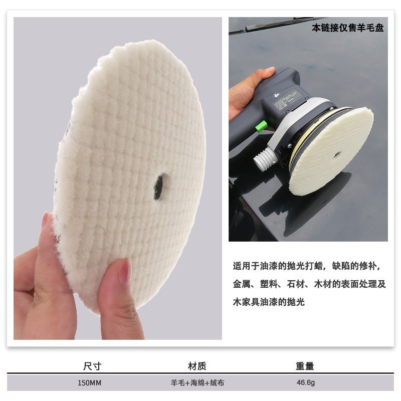日式羊毛盘短毛羊毛盘汽车美容抛光轮羊毛打蜡盘海绵羊毛盘羊毛轮
