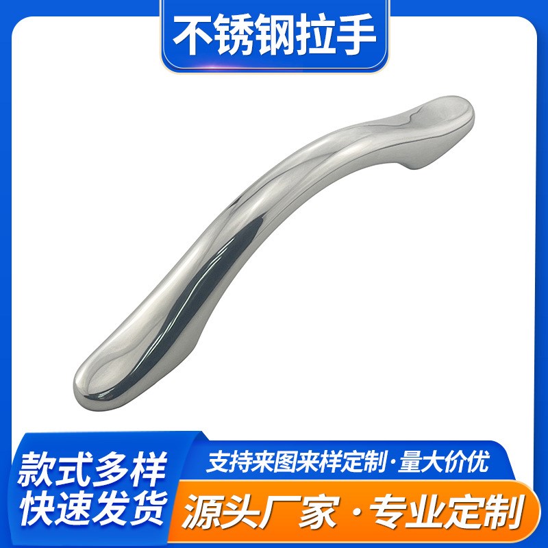 A-1823S镜面抛光不锈钢拉手重型柜门工业设备抽屉把手弧形