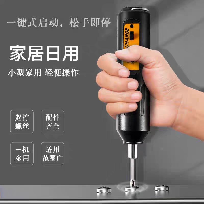 小型家用电动螺丝刀迷你锂电手电钻充电式电钻