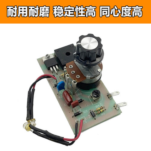 TM台锯抛光机东润砂轮机开关切割玉石机调速开关线路板台磨机配件