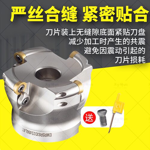 50r5铣刀盘emrw/emr圆鼻63r6飞刀盘80/100/125平面铣fmb刀柄铣床