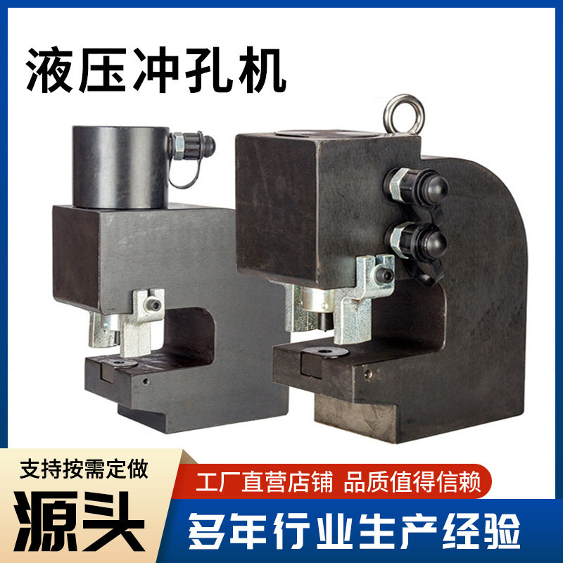 厂家CH-80-100电动液压冲孔机角钢槽钢打孔机重型不锈钢冲孔器图片