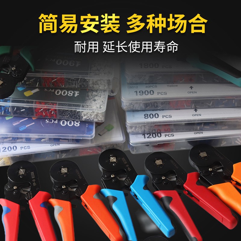 爆款压线钳VE欧式管型端头 HSC8 6-4A四边压接钳端子工具套装