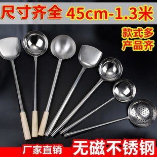 无磁不锈钢锅铲厨师炒菜勺食堂炒菜勺子酒店大勺子饭店马勺大锅勺