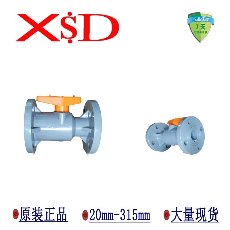 CPVC法兰球阀corzan水阀塑料耐高温氯化聚氯乙烯化工阀门管件