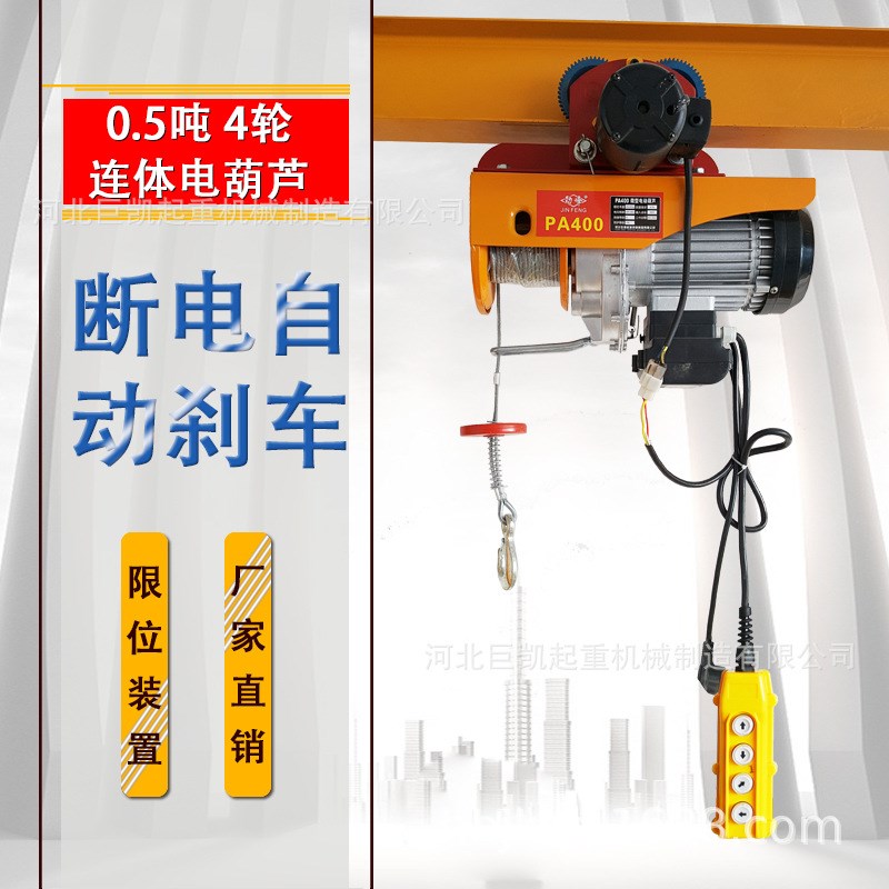 单相电220V迷你电动葫芦家用1000kg钢丝绳运行式轻型葫芦