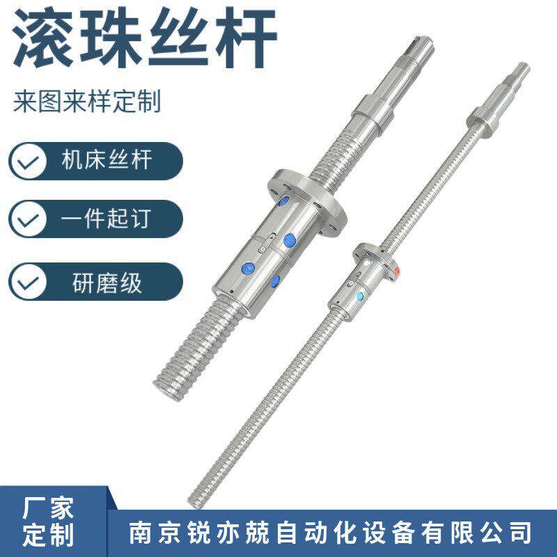 研磨精密滚珠丝杠副GQ机床丝杆HJG-S丝杆螺母FYND2005-3 2005-4