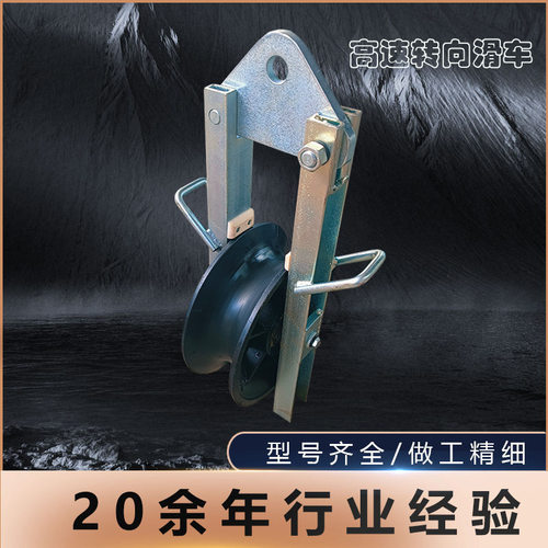电缆导线放线滑车张力架线滑轮308*75钢轮高速转向滑车5吨电缆滑