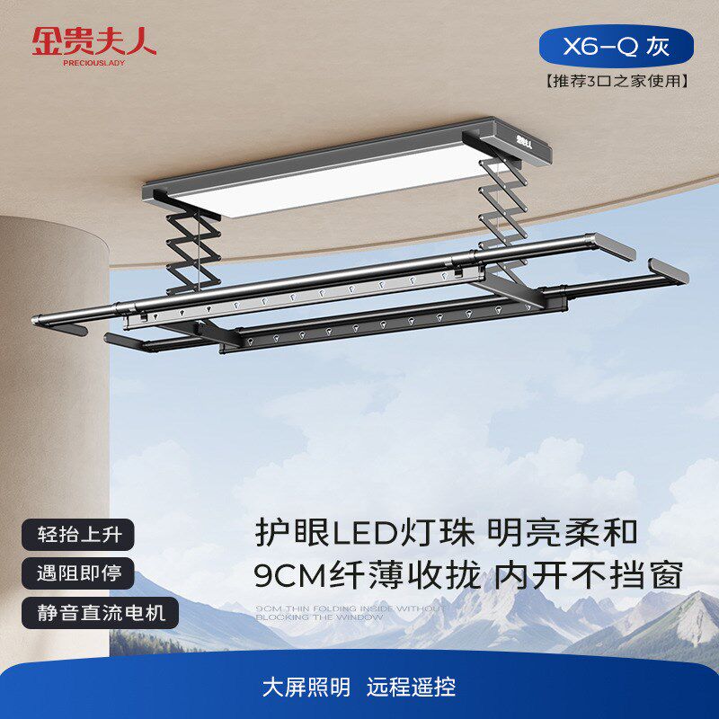 智能电动晾衣架自动升降遥控超薄嵌入暗藏式隐形阳台凉晒衣架衣杆