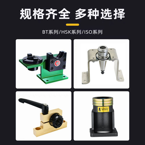 轴承锁刀座BT40 BT30 CNC加工中心刀柄HSK32 40拆刀架ISO20 ISO30