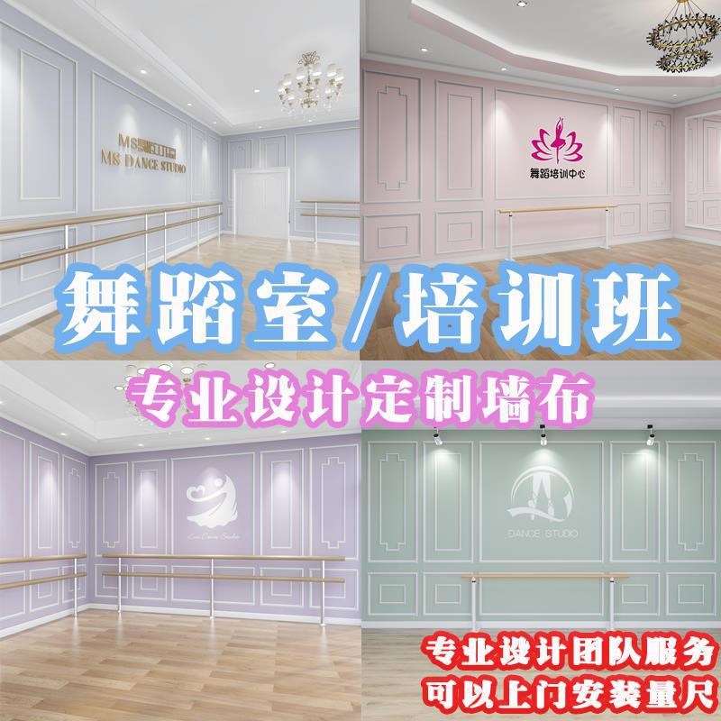 3D立体石膏线舞蹈室墙纸学校前台艺术培训班背景墙芭蕾舞教室壁纸