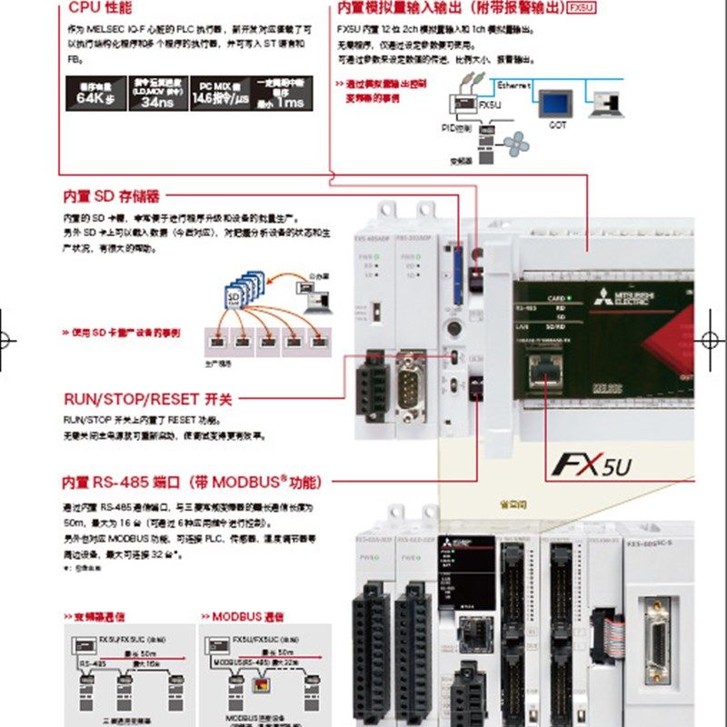 FX5U系列PLC模块 FX5-32ET/ES 16点输入DC24V 16点输出晶体管漏型