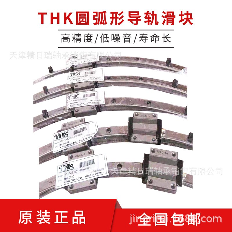 HCR65A1UUC1+300/3000R  弧形导轨    HCR65A1SS弧形导轨滑块