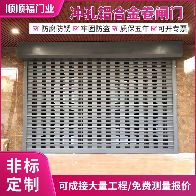 铝合金镂空冲孔入户自动卷帘闸门电动商铺别墅车库通风透气防盗门