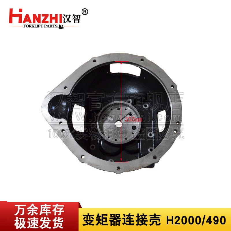 叉车变矩器连接壳22502-52113G合力杭叉490 498发动机变速箱配件