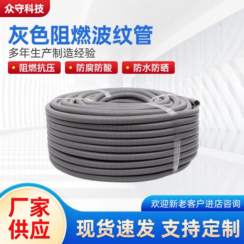 PP阻燃波纹管灰色电线保护套管可开口消防安检汽车线束保护穿线管