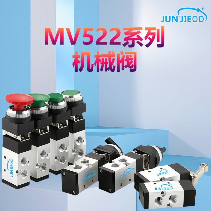 源头工厂MV522系列气控按钮开关换向阀气动限位器二位五通机械阀