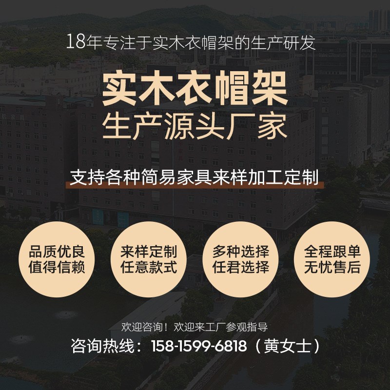 时尚实木衣帽架落地衣架 现代挂晾衣架落地家用商用外贸
