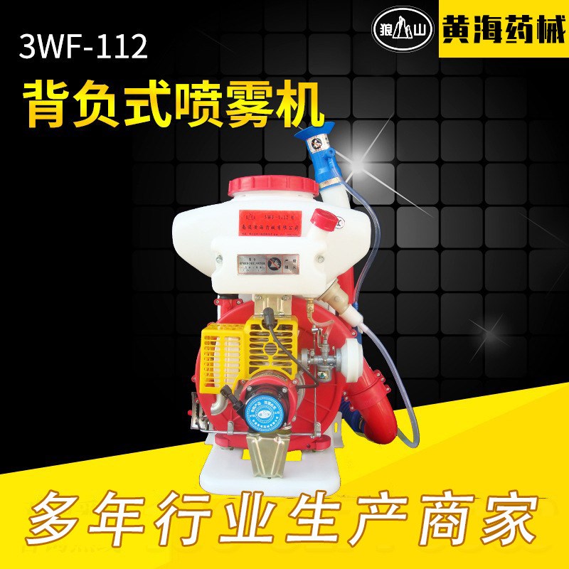 供应喷粉机农用园林植保机械 打药弥雾机3WF-1112背负式喷雾器