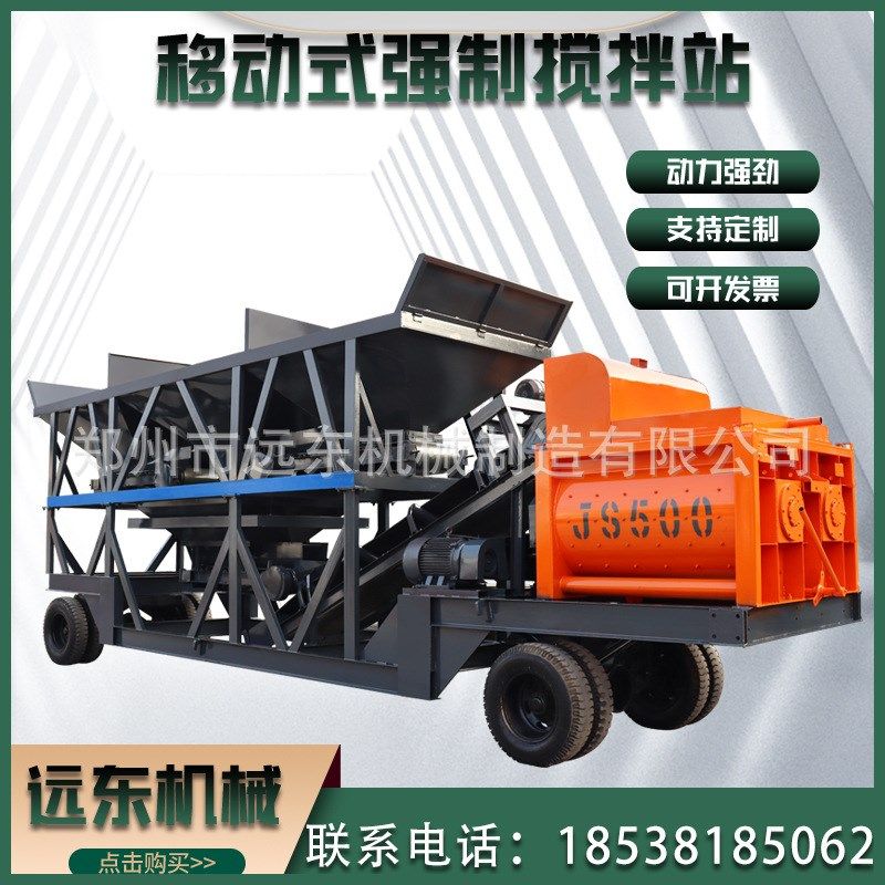 JS500型 现货强制移动式搅拌站卧轴强制式搅拌合机流动搅拌站设备