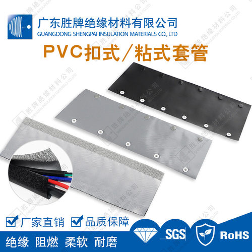 双层夹布网PVC粘式套管魔术贴制造设备保护套管防水阻燃耐温60度