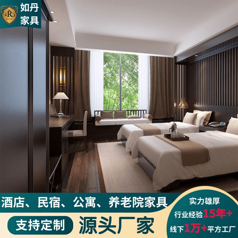 源头星级酒店家具民宿公寓客房实木床软床家具工程全套