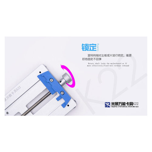米景k22主板卡具 手机主板维修平台夹具 多用型轴承固定工具