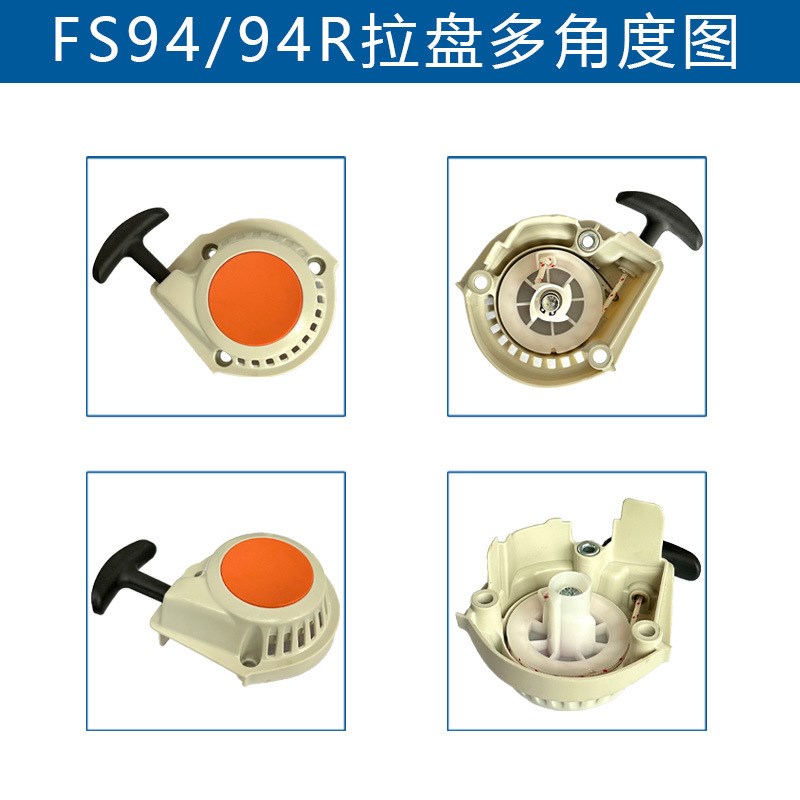 适配STIHL FS94R割灌机启动器4149 190 4001替换FS94R FS94起动器
