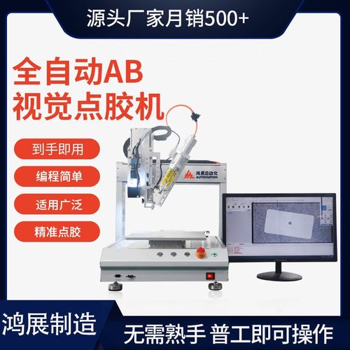 全自动视觉点胶机高精度汽车摄像头自动涂胶机电子产品打胶机